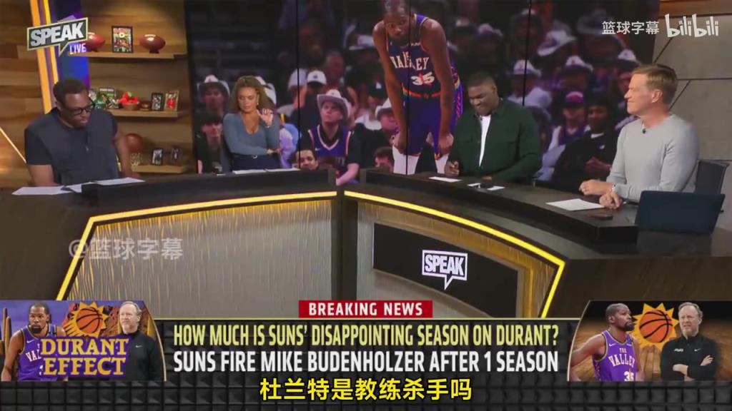 皮爾斯：杜蘭特確實(shí)是教練殺手，因?yàn)檎捕胚@種級別會(huì)讓期待變高！
